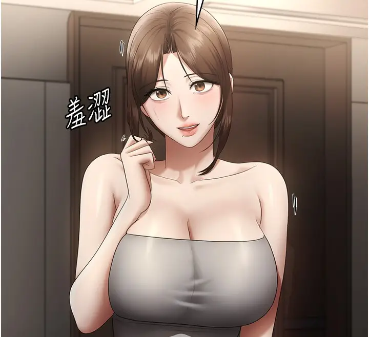 漫画《老板娘的诱惑》第66话第138张图