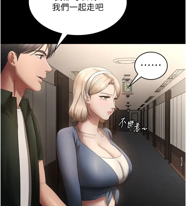 漫画《老板娘的诱惑》第66话第145张图
