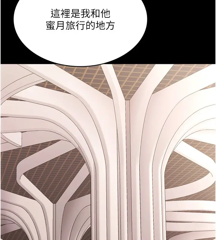 漫画《老板娘的诱惑》第66话第148张图