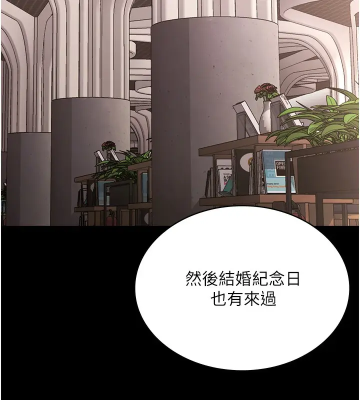 漫画《老板娘的诱惑》第66话第149张图
