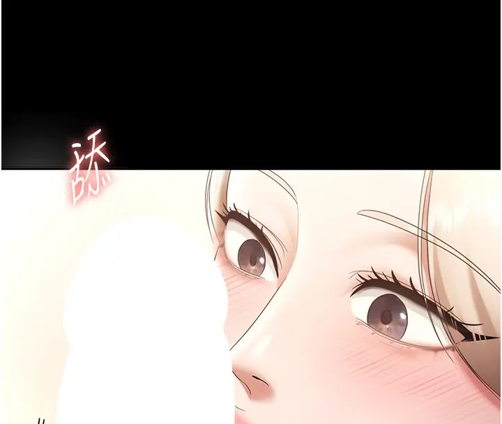 漫画《老板娘的诱惑》第66话第15张图