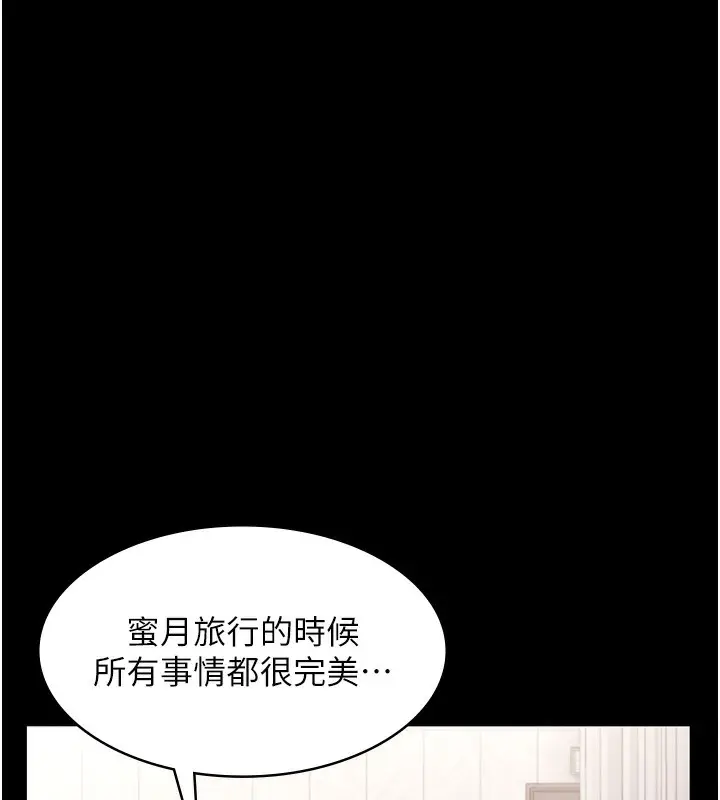 漫画《老板娘的诱惑》第66话第150张图