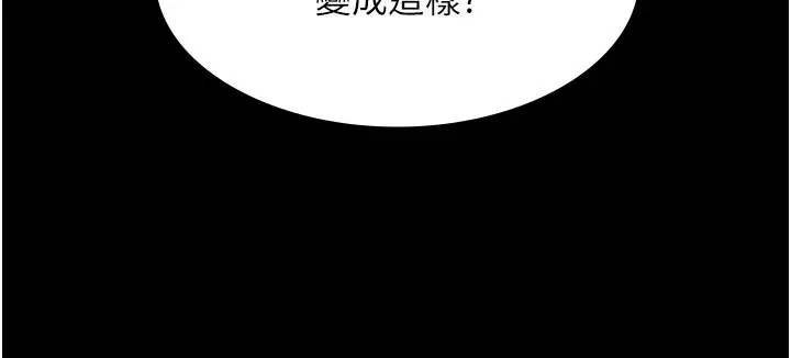 漫画《老板娘的诱惑》第66话第152张图