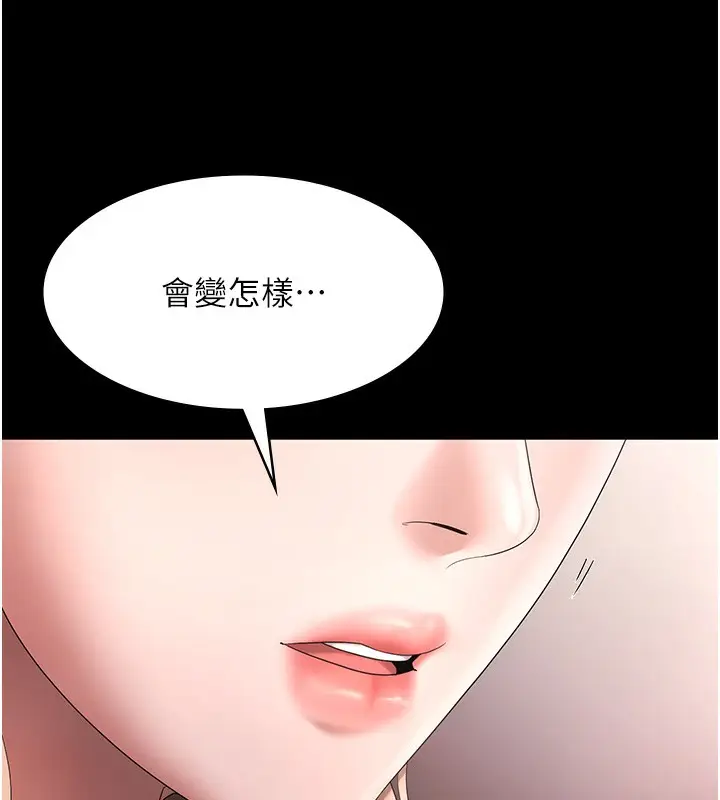 漫画《老板娘的诱惑》第66话第155张图