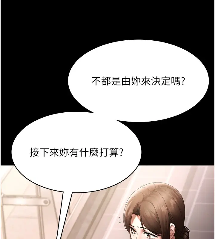 漫画《老板娘的诱惑》第66话第157张图