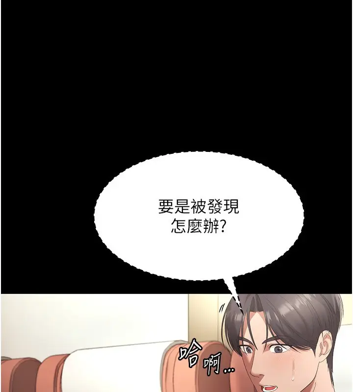漫画《老板娘的诱惑》第66话第17张图