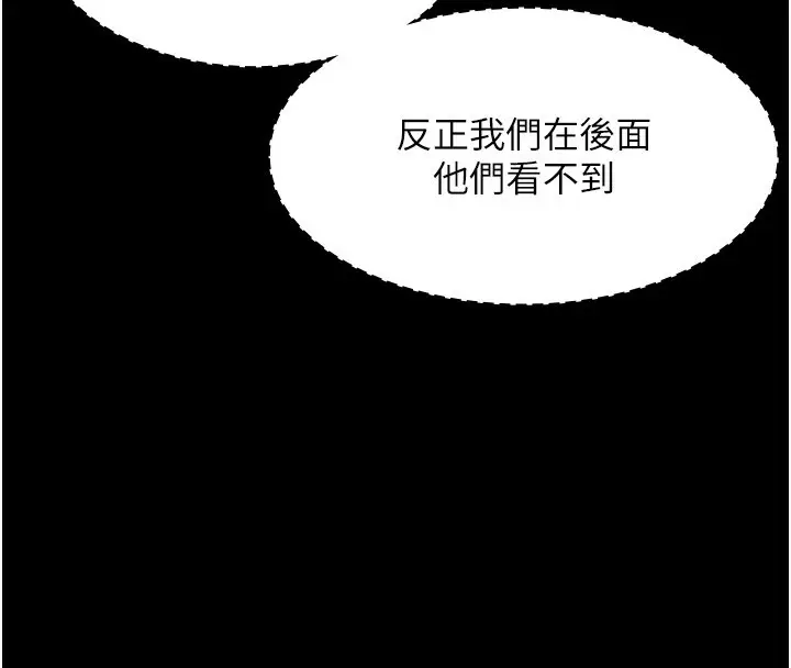漫画《老板娘的诱惑》第66话第19张图