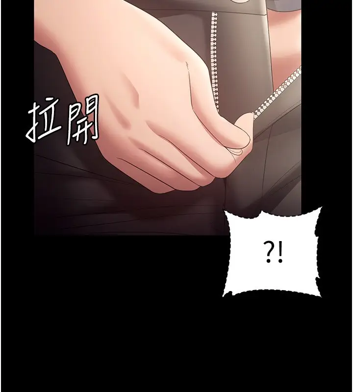 漫画《老板娘的诱惑》第66话第2张图