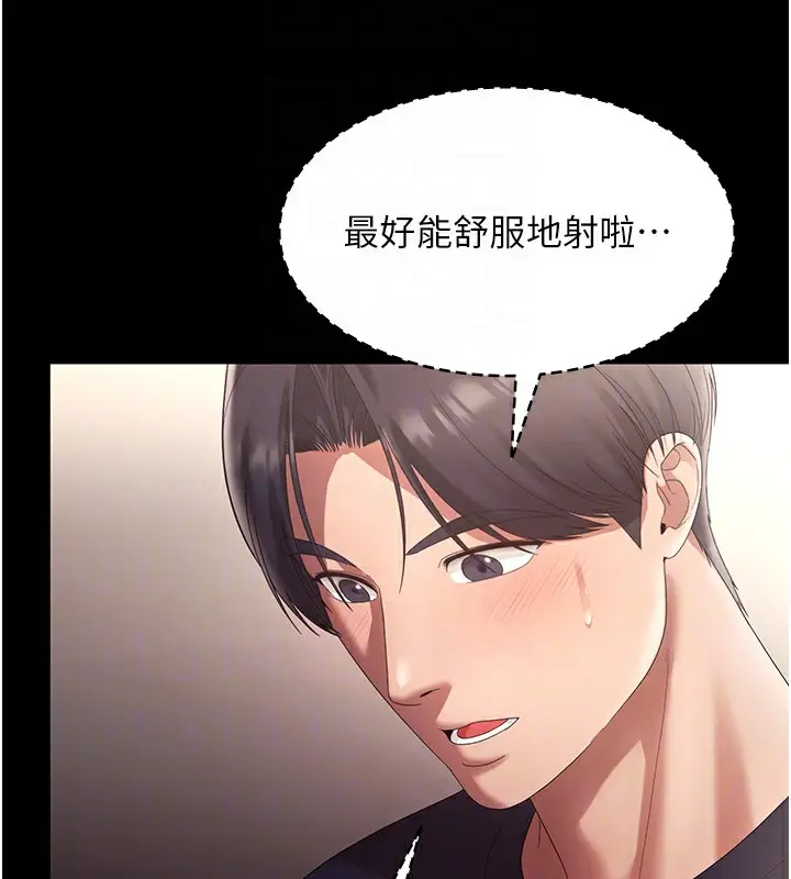 漫画《老板娘的诱惑》第66话第22张图