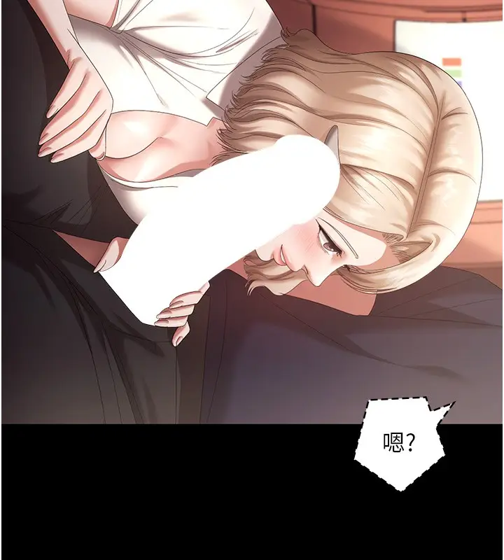 漫画《老板娘的诱惑》第66话第25张图