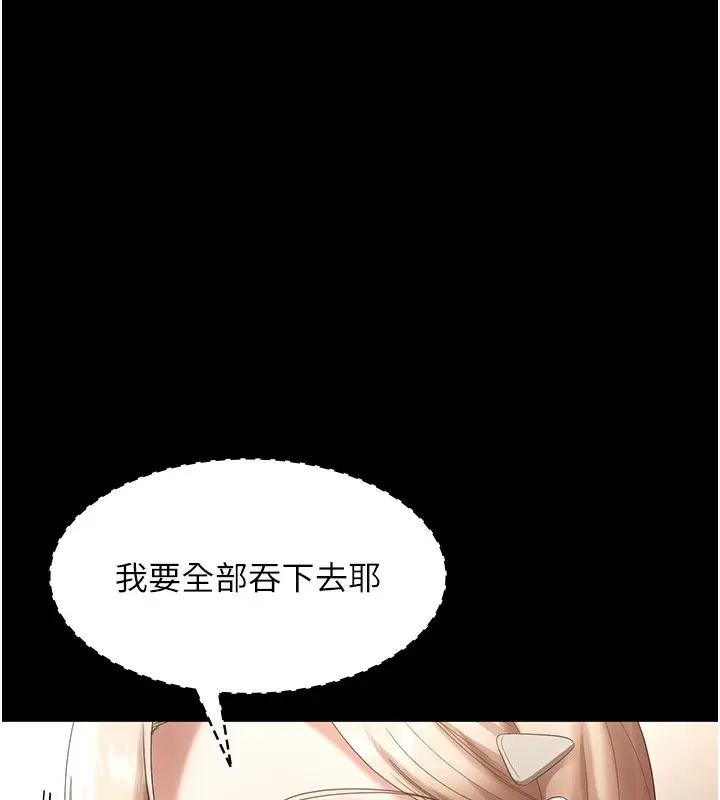 漫画《老板娘的诱惑》第66话第26张图