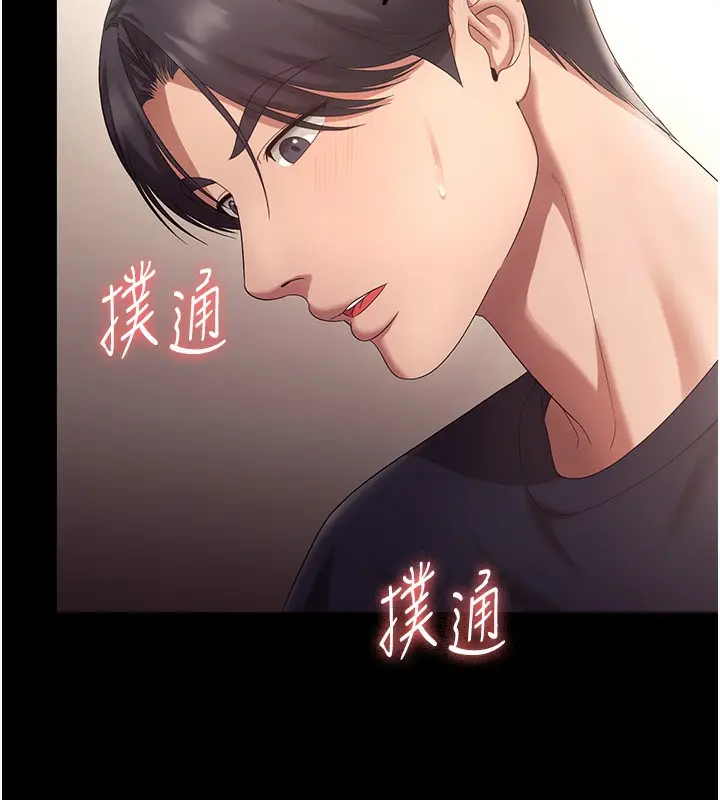 漫画《老板娘的诱惑》第66话第29张图