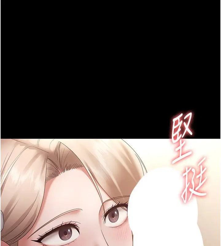 漫画《老板娘的诱惑》第66话第3张图