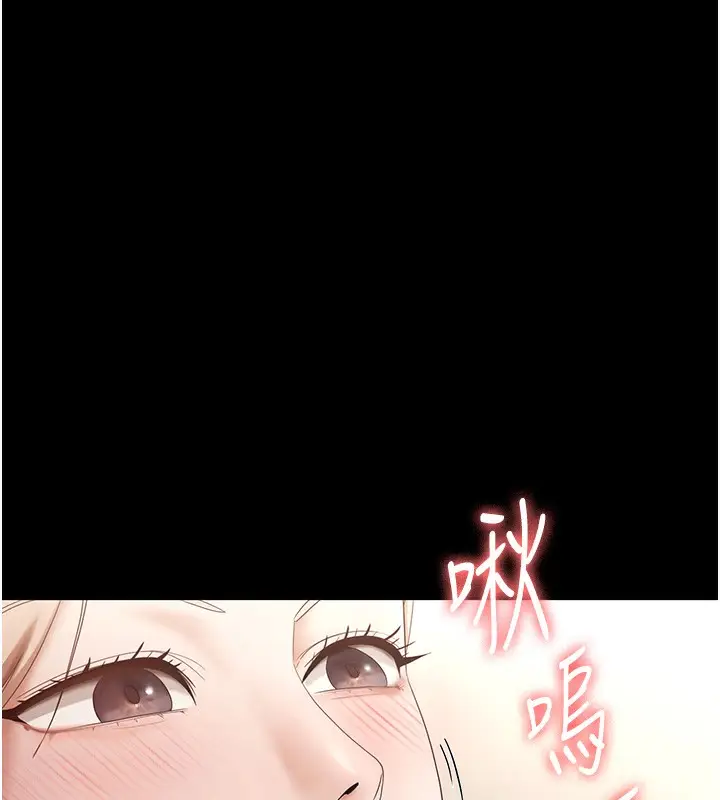 漫画《老板娘的诱惑》第66话第30张图