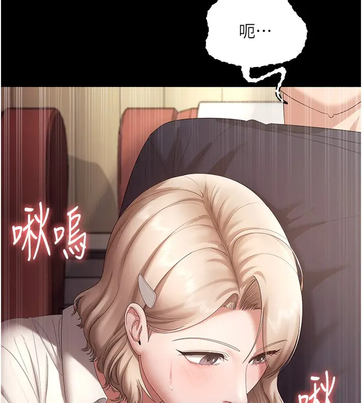 漫画《老板娘的诱惑》第66话第33张图