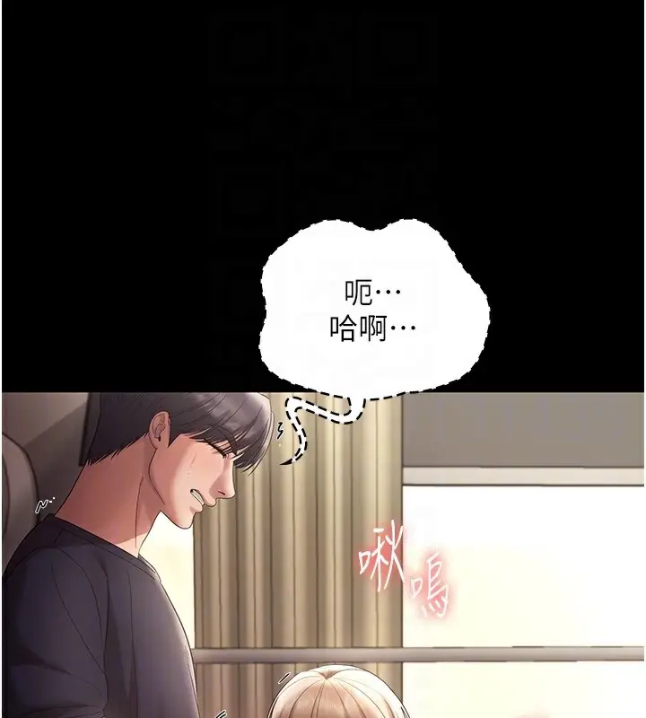 漫画《老板娘的诱惑》第66话第35张图