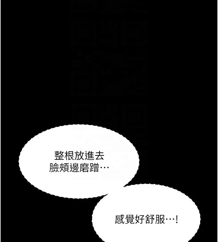 漫画《老板娘的诱惑》第66话第37张图