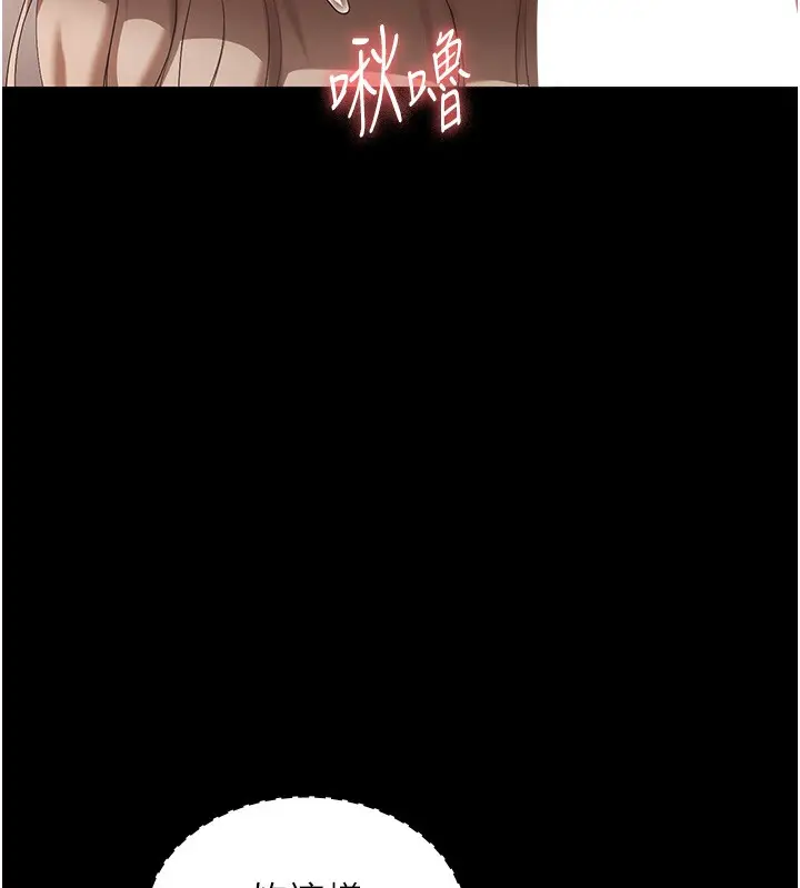 漫画《老板娘的诱惑》第66话第39张图