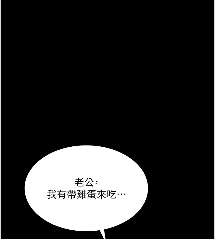漫画《老板娘的诱惑》第66话第43张图