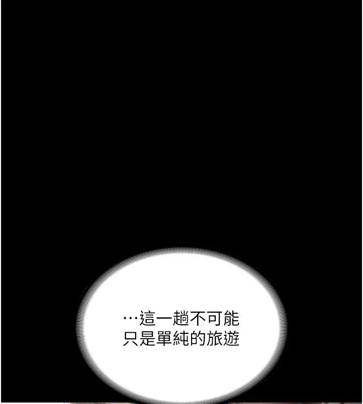 漫画《老板娘的诱惑》第66话第47张图