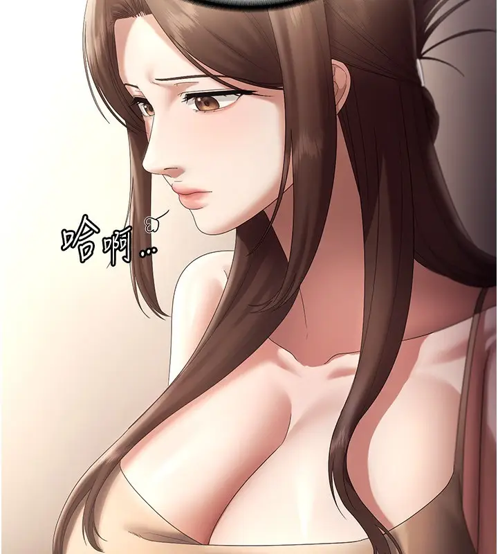 漫画《老板娘的诱惑》第66话第48张图