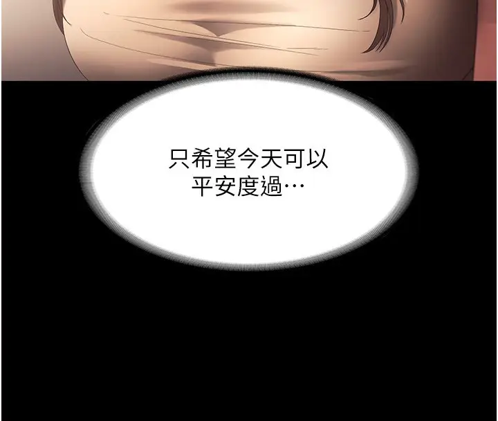 漫画《老板娘的诱惑》第66话第49张图