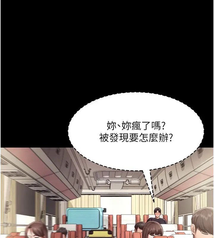 漫画《老板娘的诱惑》第66话第5张图