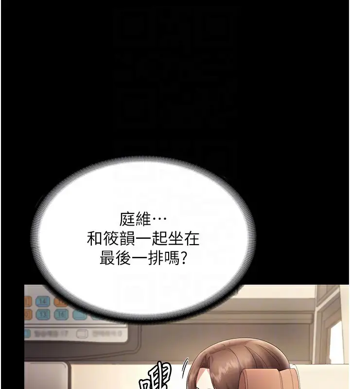 漫画《老板娘的诱惑》第66话第50张图