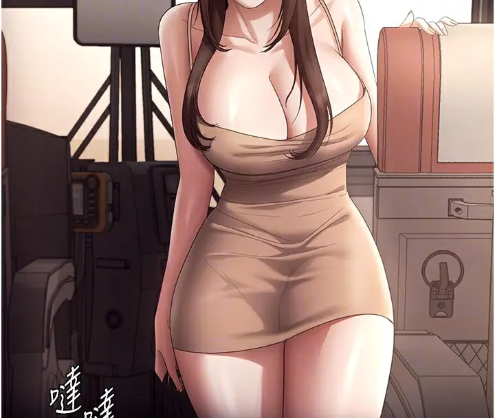 漫画《老板娘的诱惑》第66话第53张图