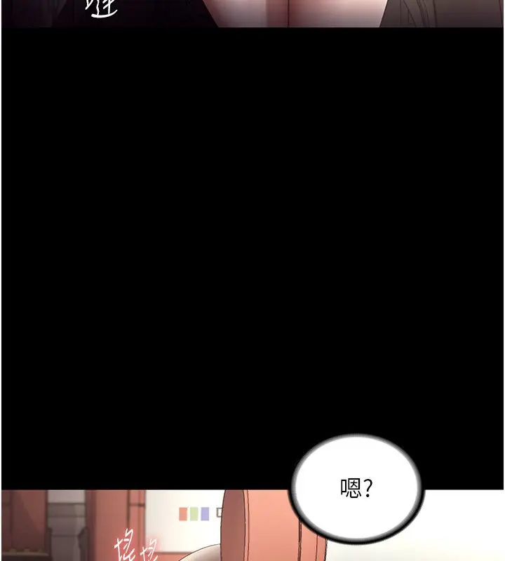 漫画《老板娘的诱惑》第66话第54张图