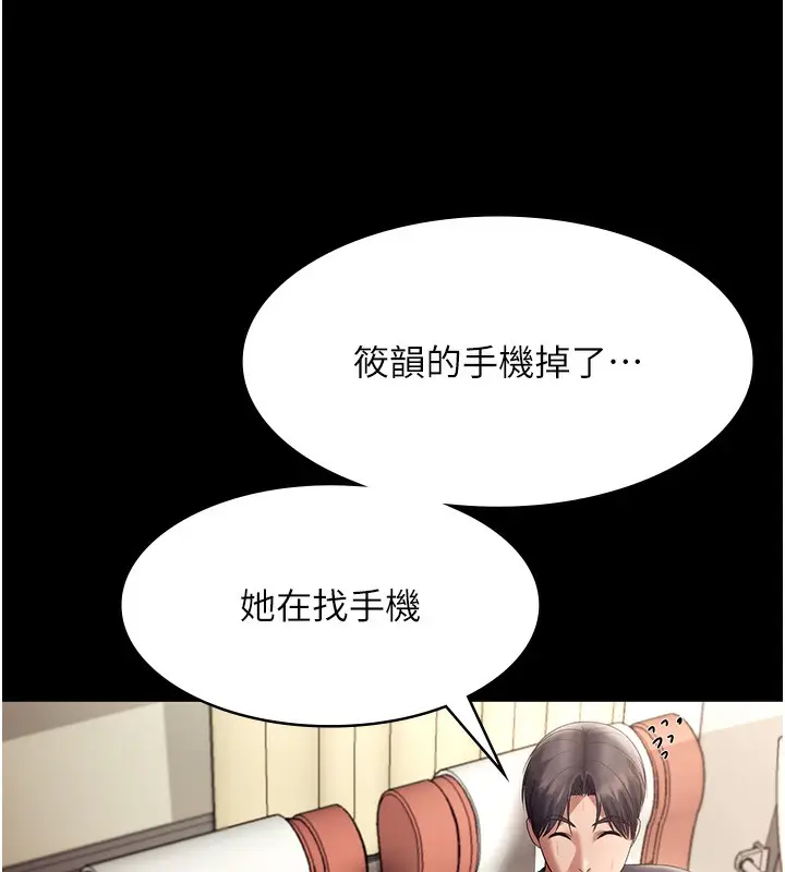 漫画《老板娘的诱惑》第66话第58张图