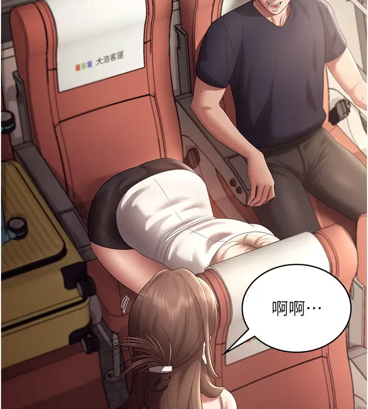 漫画《老板娘的诱惑》第66话第59张图