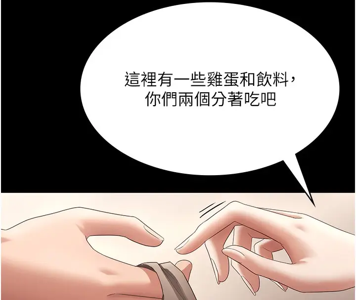 漫画《老板娘的诱惑》第66话第61张图