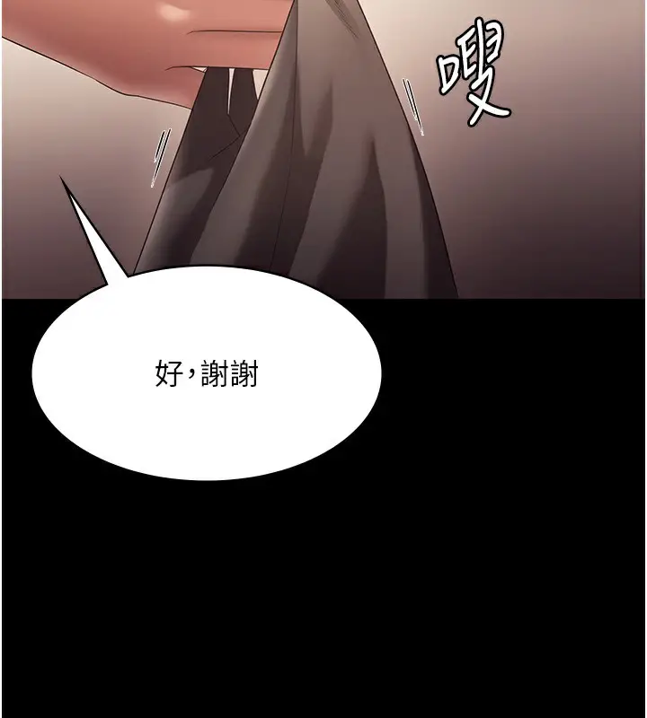漫画《老板娘的诱惑》第66话第62张图