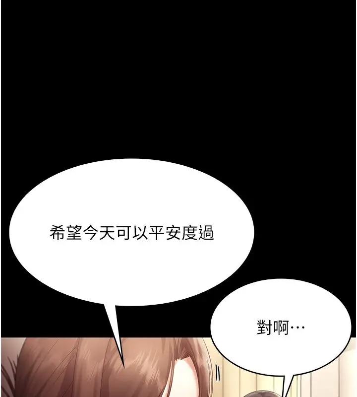 漫画《老板娘的诱惑》第66话第63张图