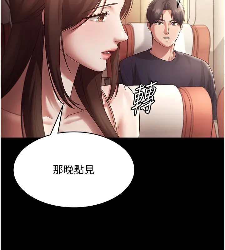 漫画《老板娘的诱惑》第66话第64张图