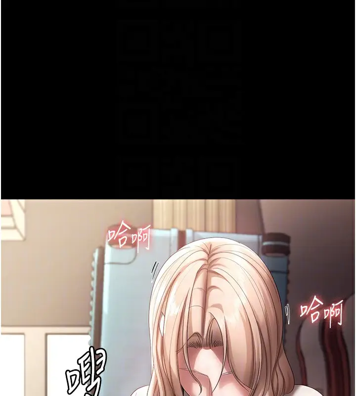 漫画《老板娘的诱惑》第66话第67张图