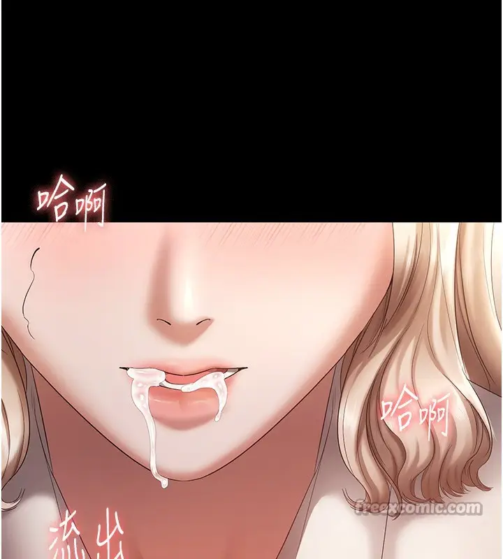漫画《老板娘的诱惑》第66话第70张图