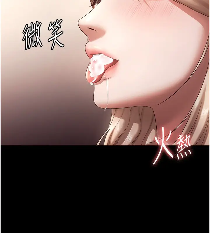 漫画《老板娘的诱惑》第66话第72张图