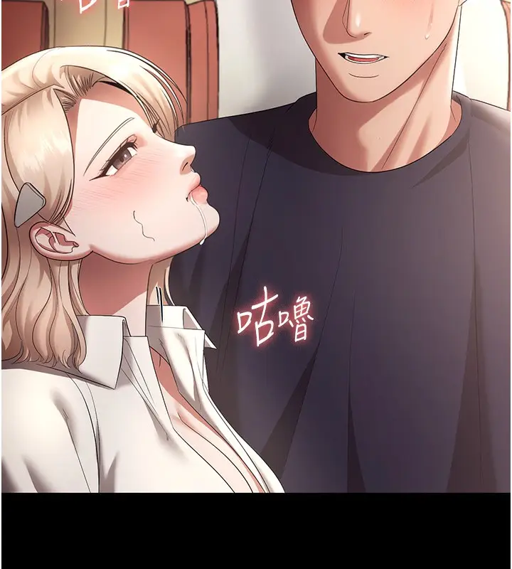 漫画《老板娘的诱惑》第66话第74张图