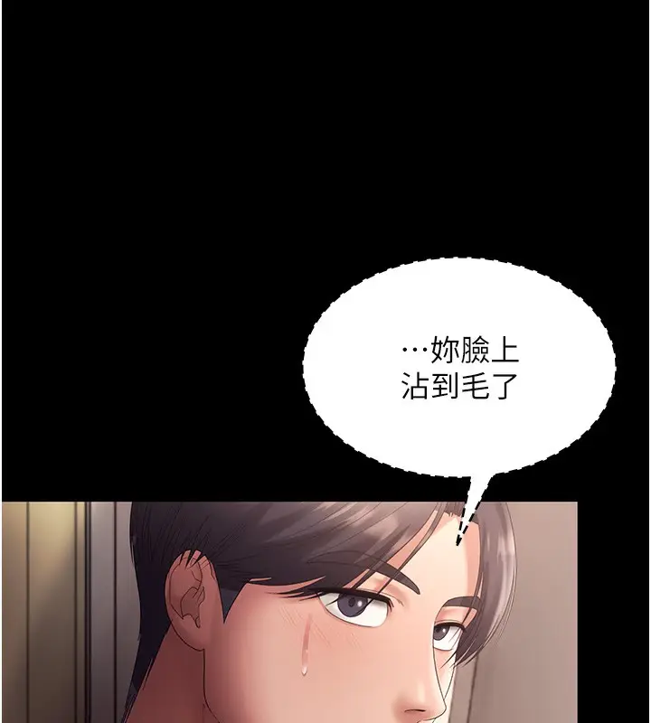 漫画《老板娘的诱惑》第66话第78张图
