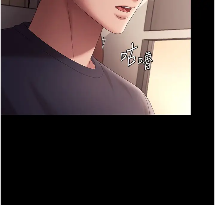 漫画《老板娘的诱惑》第66话第79张图
