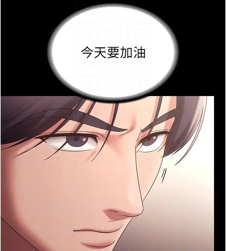 漫画《老板娘的诱惑》第66话第82张图
