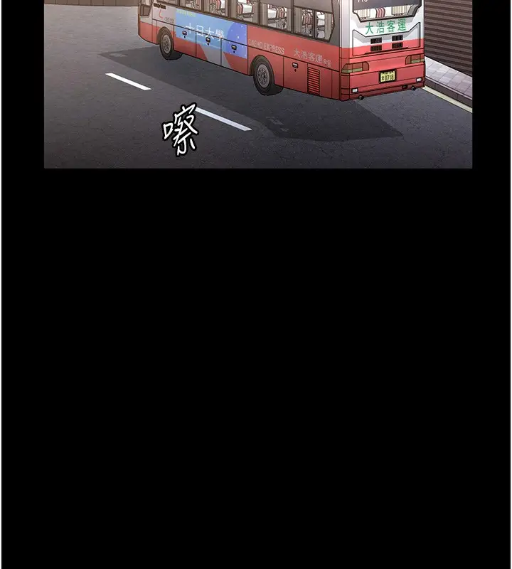 漫画《老板娘的诱惑》第66话第86张图
