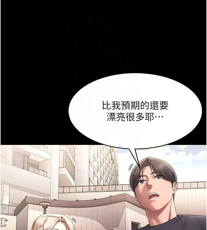 漫画《老板娘的诱惑》第66话第89张图