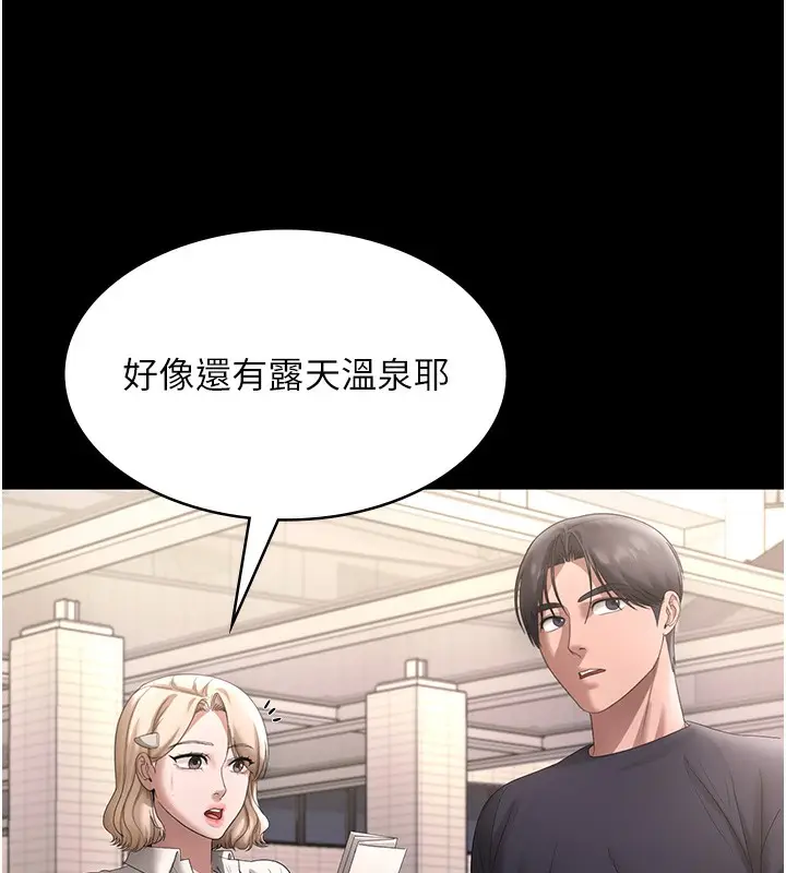 漫画《老板娘的诱惑》第66话第91张图