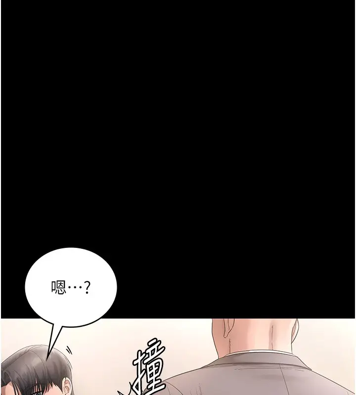 漫画《老板娘的诱惑》第66话第93张图