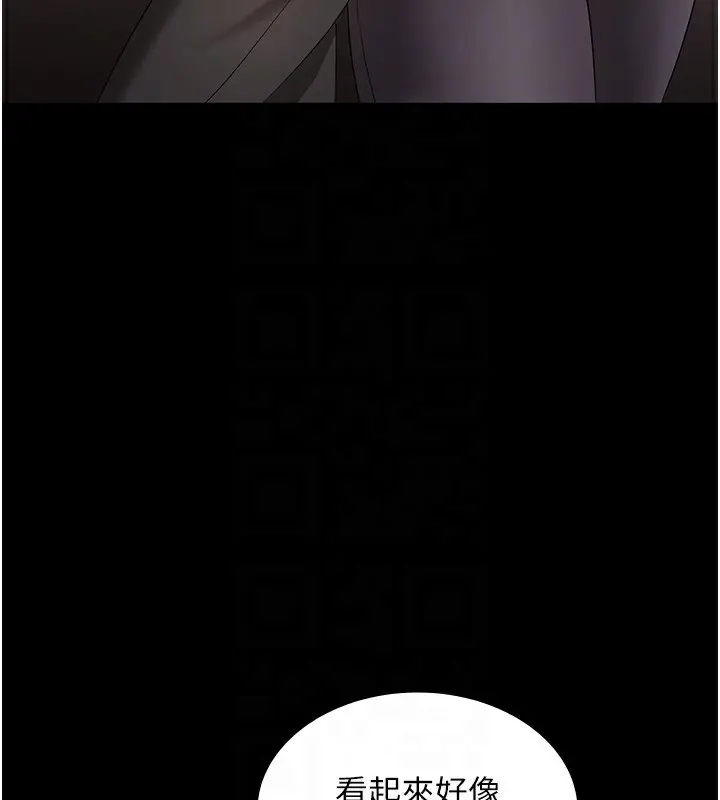 漫画《老板娘的诱惑》第66话第95张图