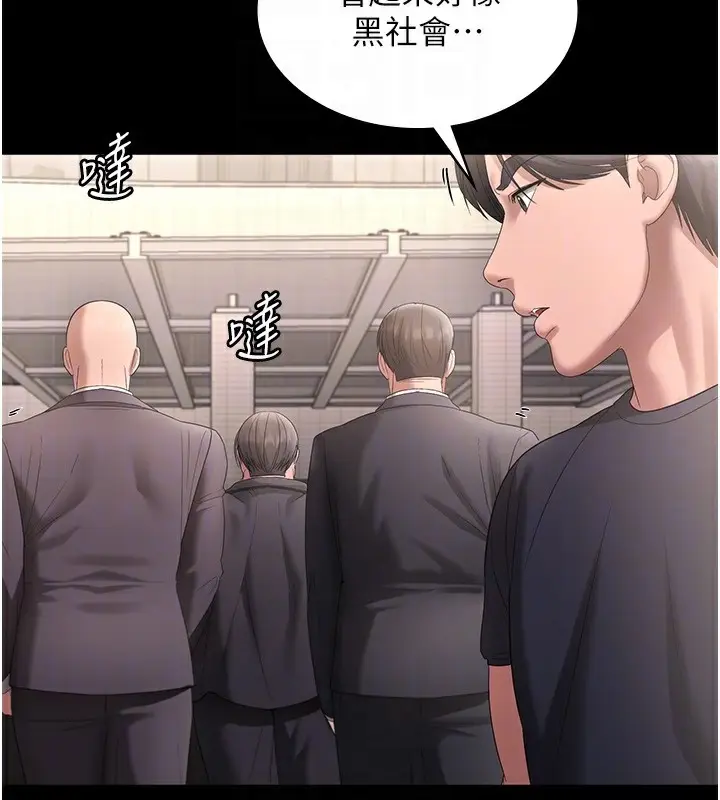 漫画《老板娘的诱惑》第66话第96张图
