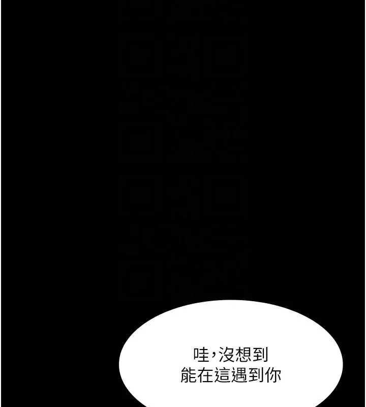漫画《老板娘的诱惑》第66话第97张图